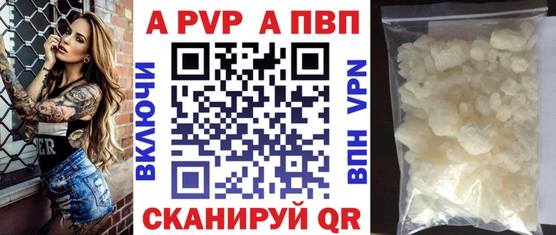 Купить где  Артёмовский  A PVP кристаллы 