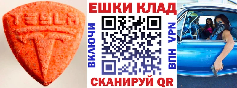 Экстази Punisher Купить Артёмовский
