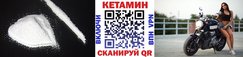КЕТАМИН VHQ  Купить закладки  Артёмовский 