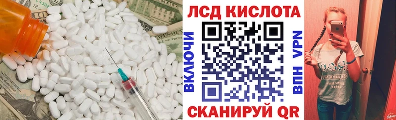 ЛСД экстази кислота  Купить  Артёмовский 
