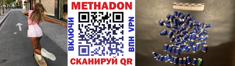 МЕТАДОН methadone Артёмовский