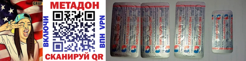 Купить закладки  Артёмовский  МЕТАДОН methadone 